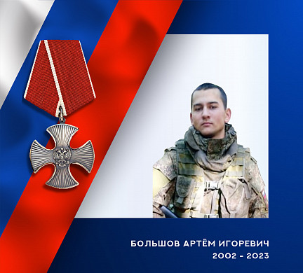 В ходе спецоперации погиб военный водитель из Ивановской области